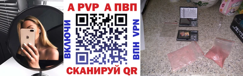 mega ссылки  Унеча  А ПВП кристаллы 