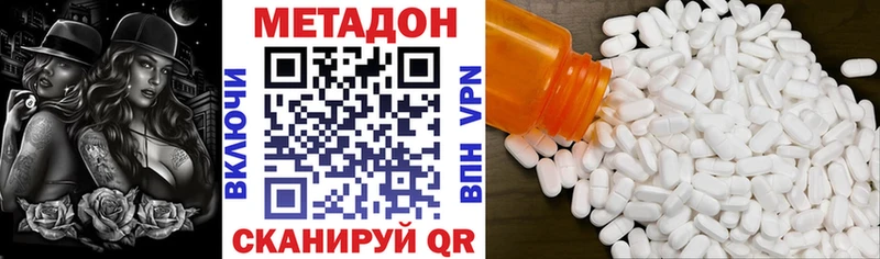 МЕТАДОН methadone  Унеча 