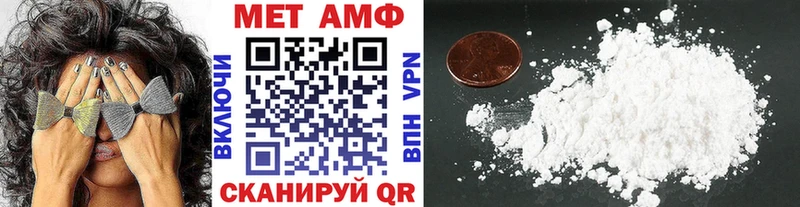 Первитин Methamphetamine  Унеча 